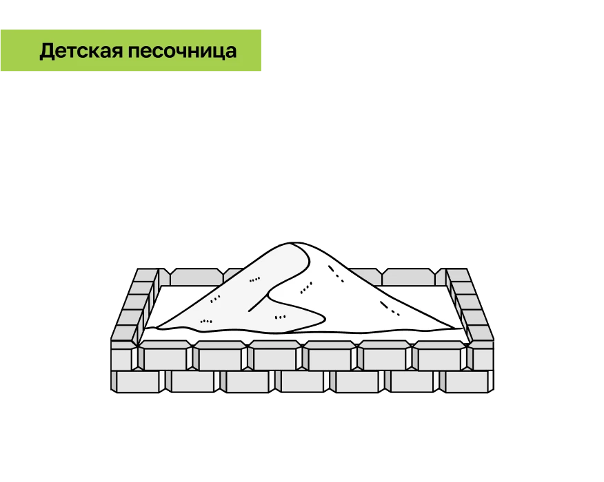 Песочница.png