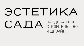 Эстетика сада Эстетика сада